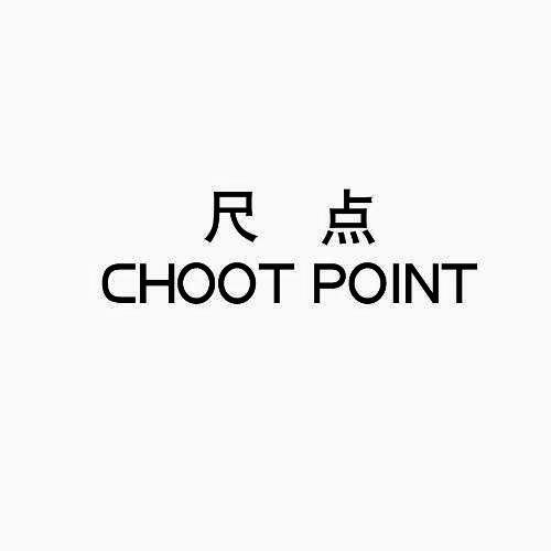 尺点CHOOT POINT