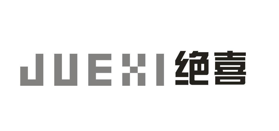 绝喜+JUEXI