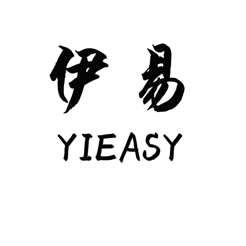 伊易 YIEASY
