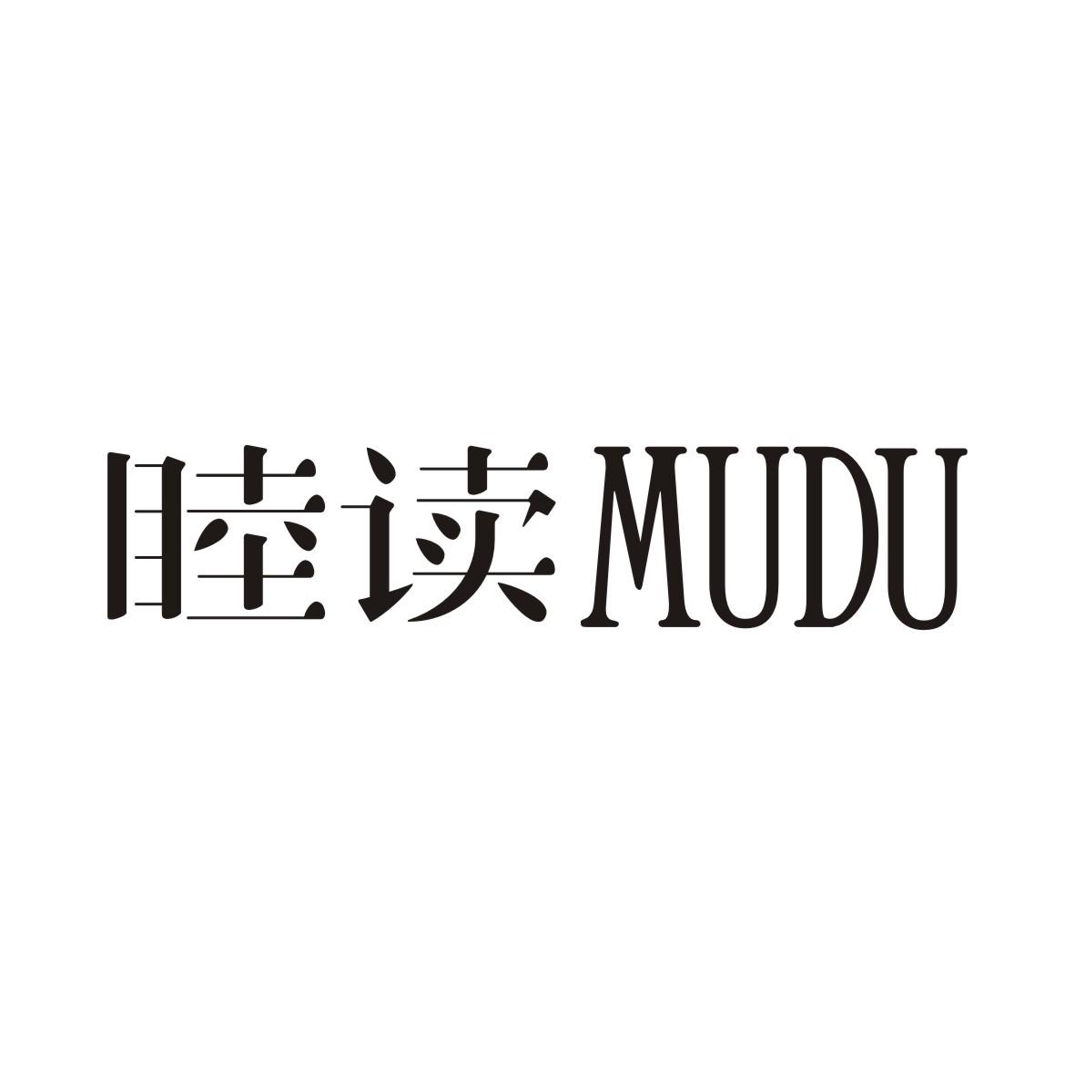 睦读