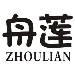 舟莲
