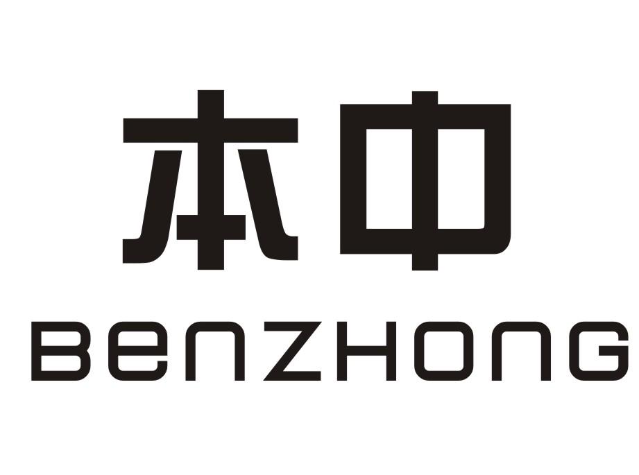 本中
