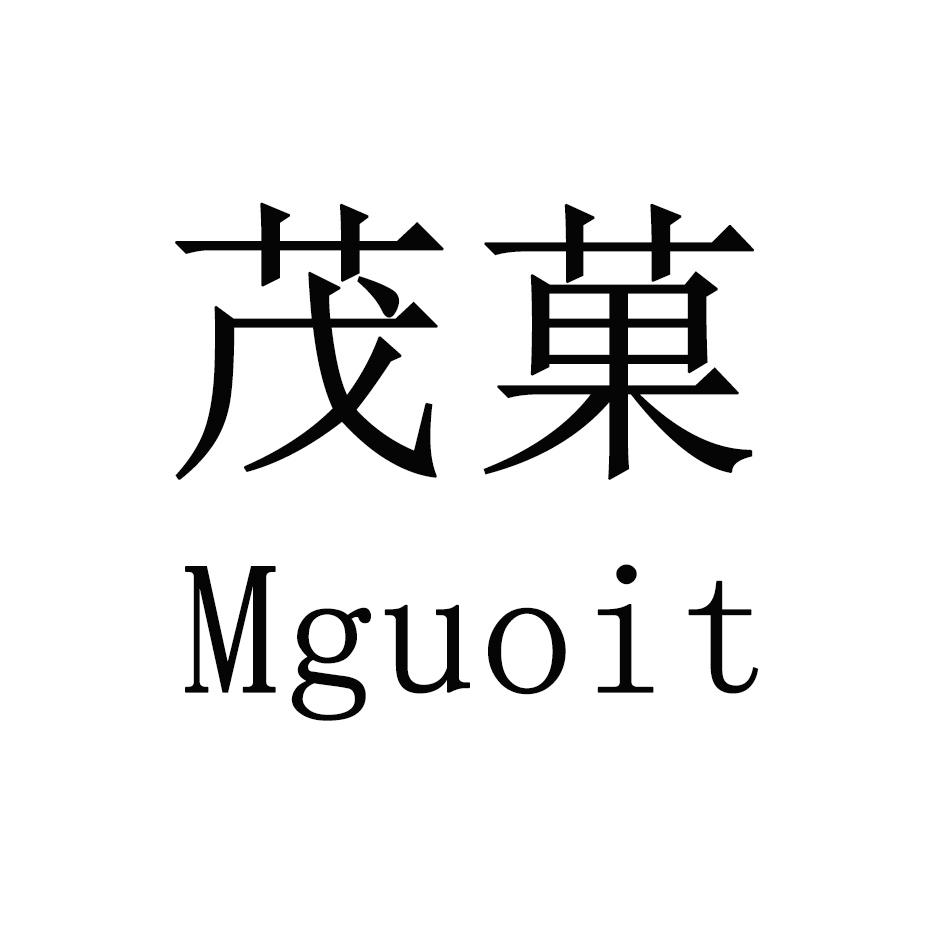 茂菓 MGUOIT