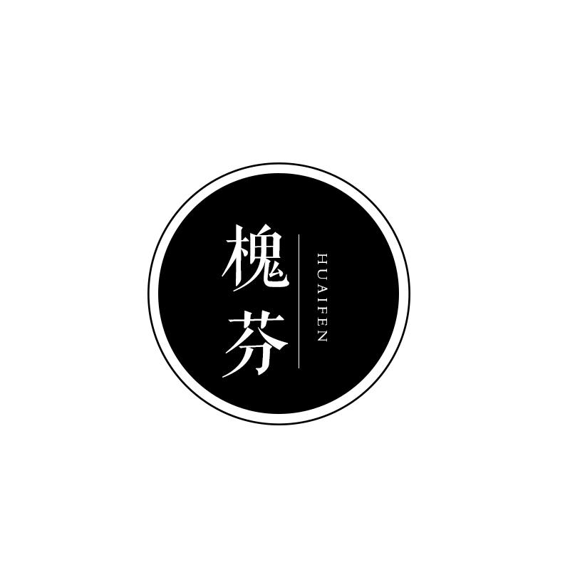 槐芬