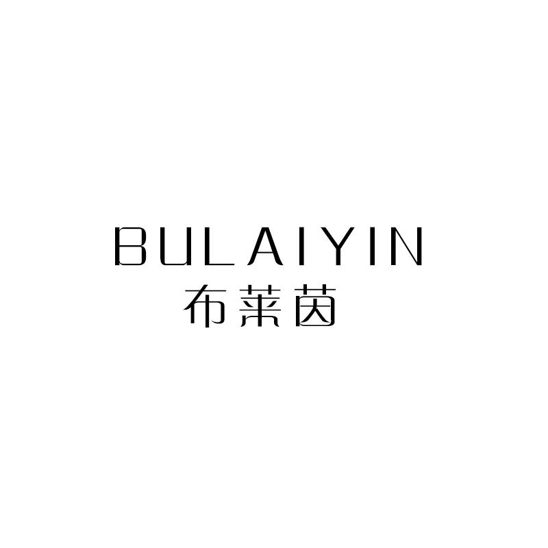 布莱茵