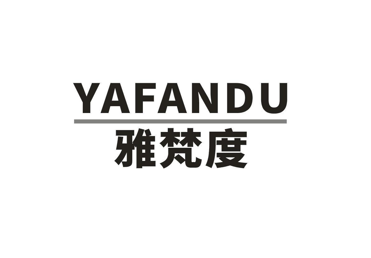 雅梵度
