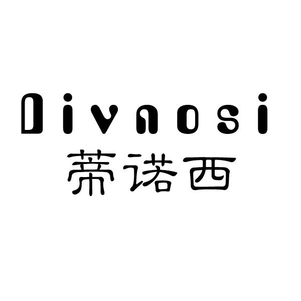 蒂诺西 DIVNOSI
