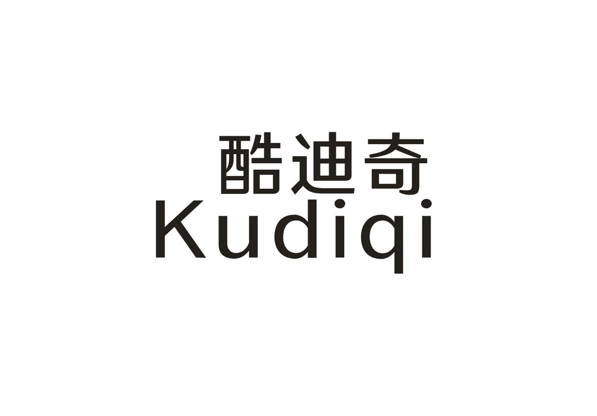 酷迪奇+KUDIQI