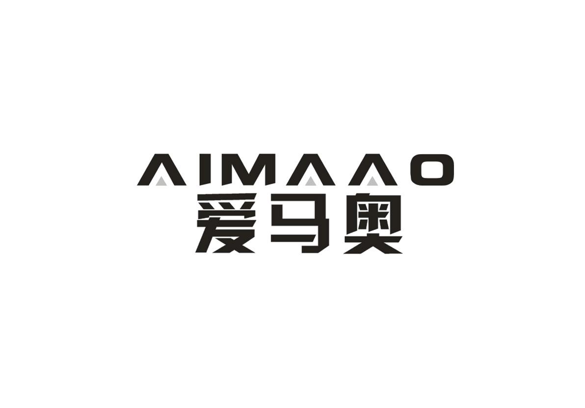 爱马奥