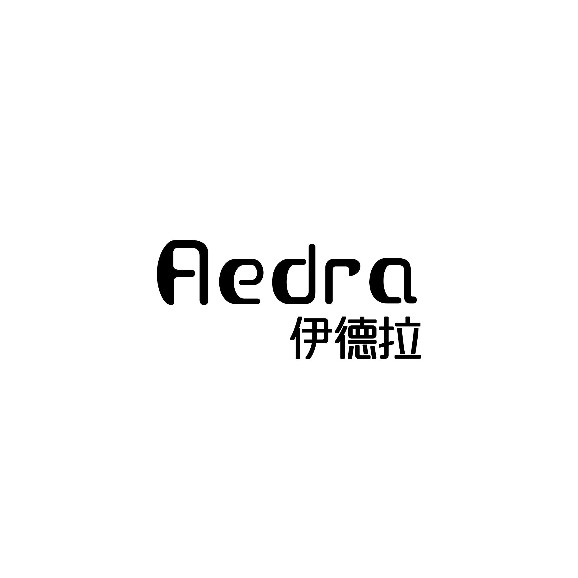 伊德拉 AEDRA