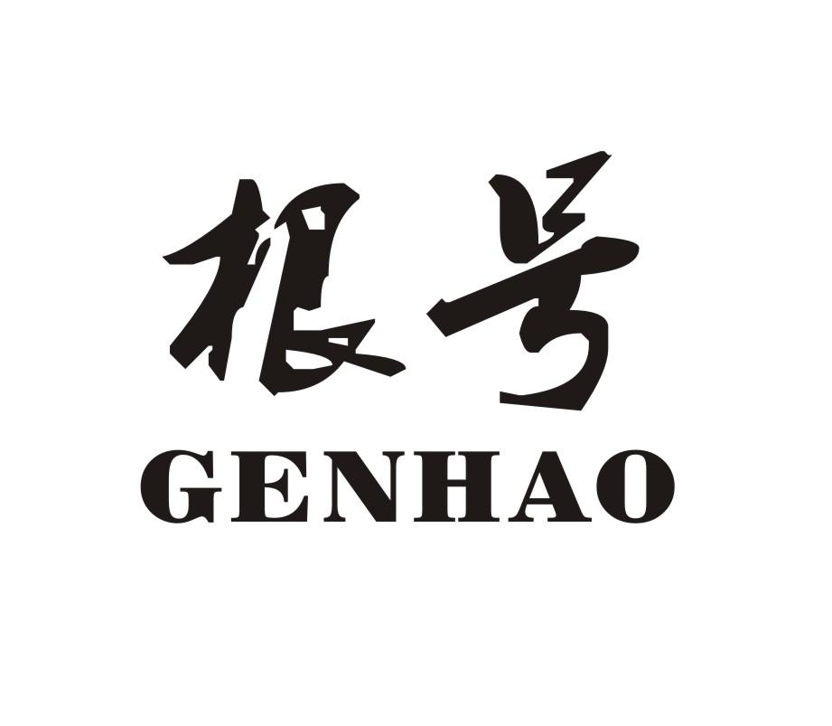 根号