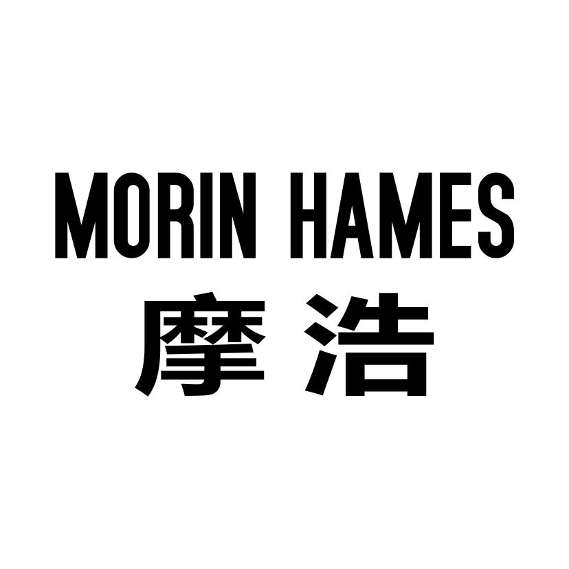 摩浩
MORIN HAMES
