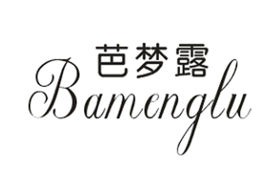 芭梦露  BAMCNGGLU