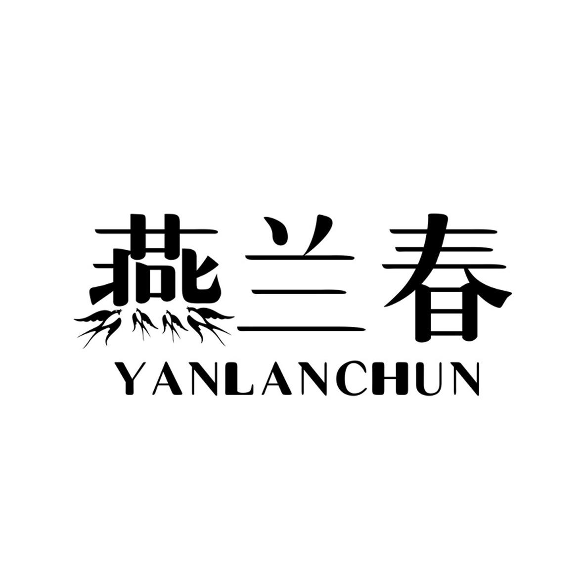 燕兰春YANLANCHUN