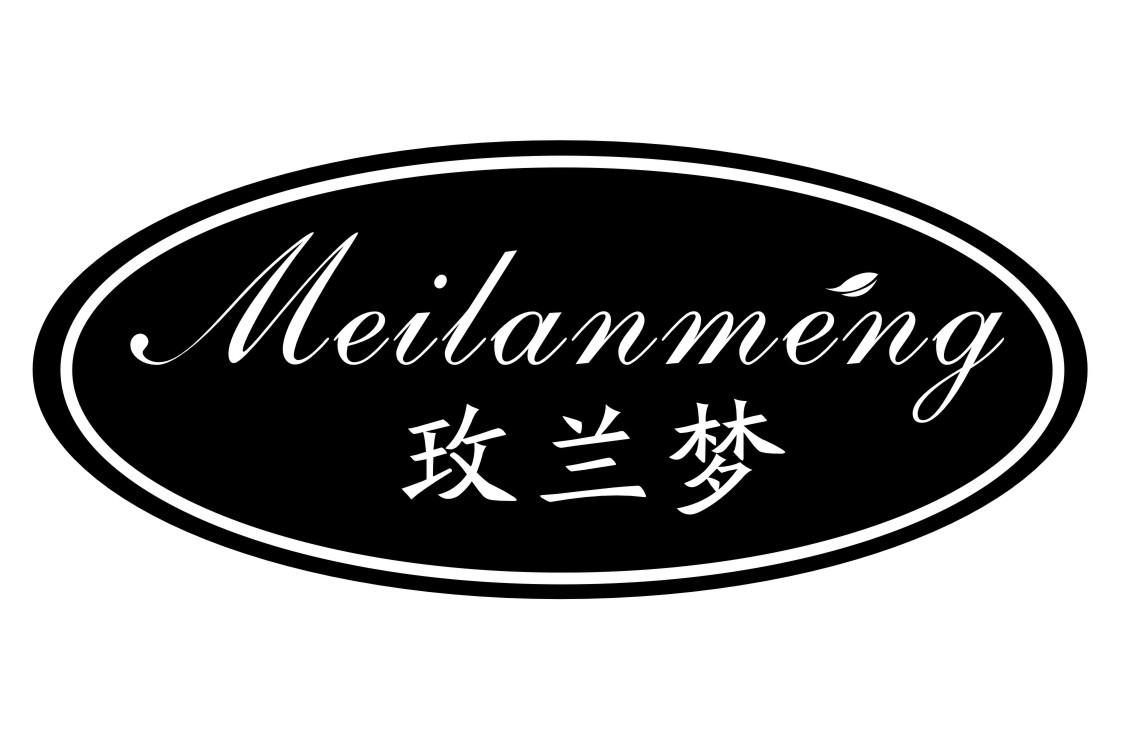 玫兰梦