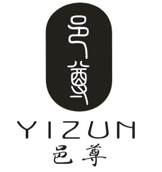 邑尊