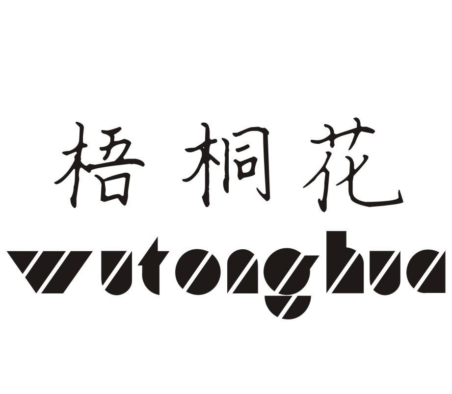 梧桐花