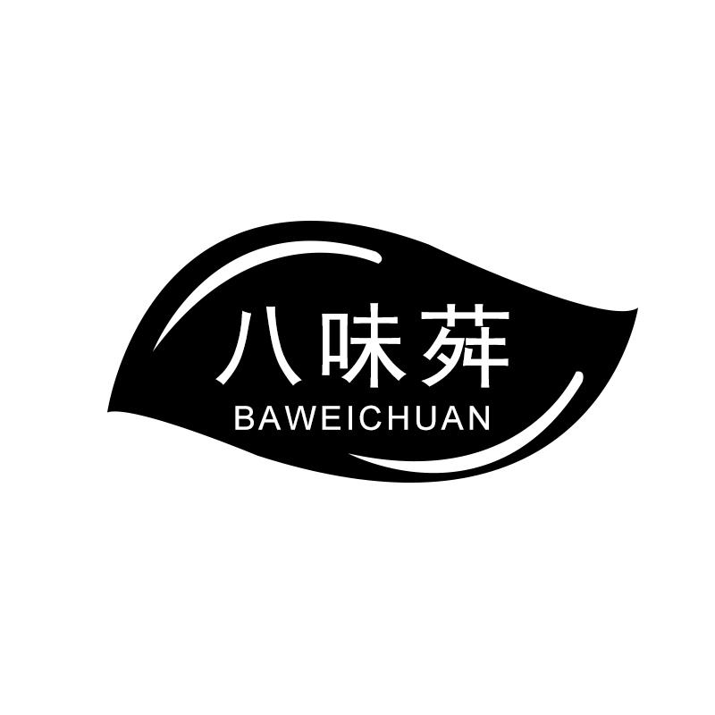 八味荈