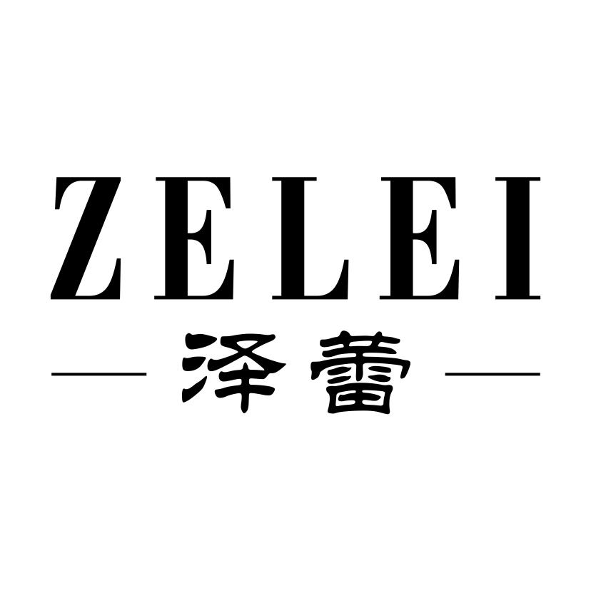 泽蕾
