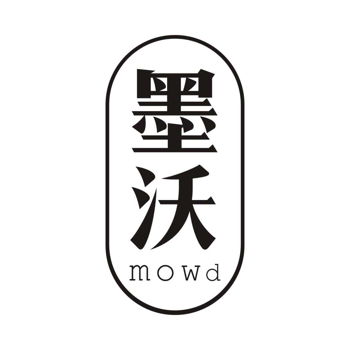墨沃MOWD