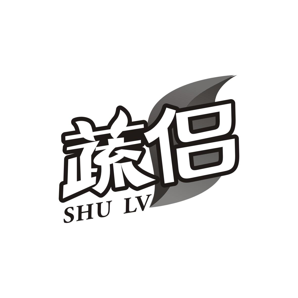 蔬侣
SHULV
