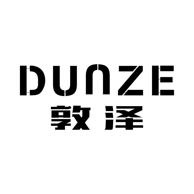 敦泽