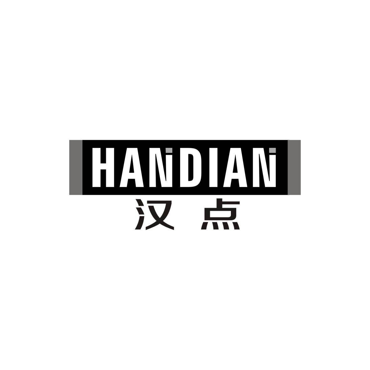 汉点
HANDIAN