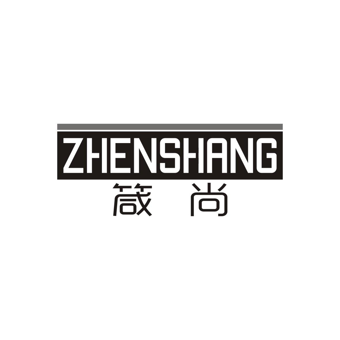 箴尚
ZHENSHANG