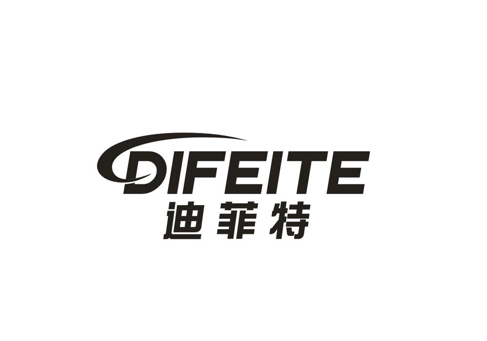 迪菲特