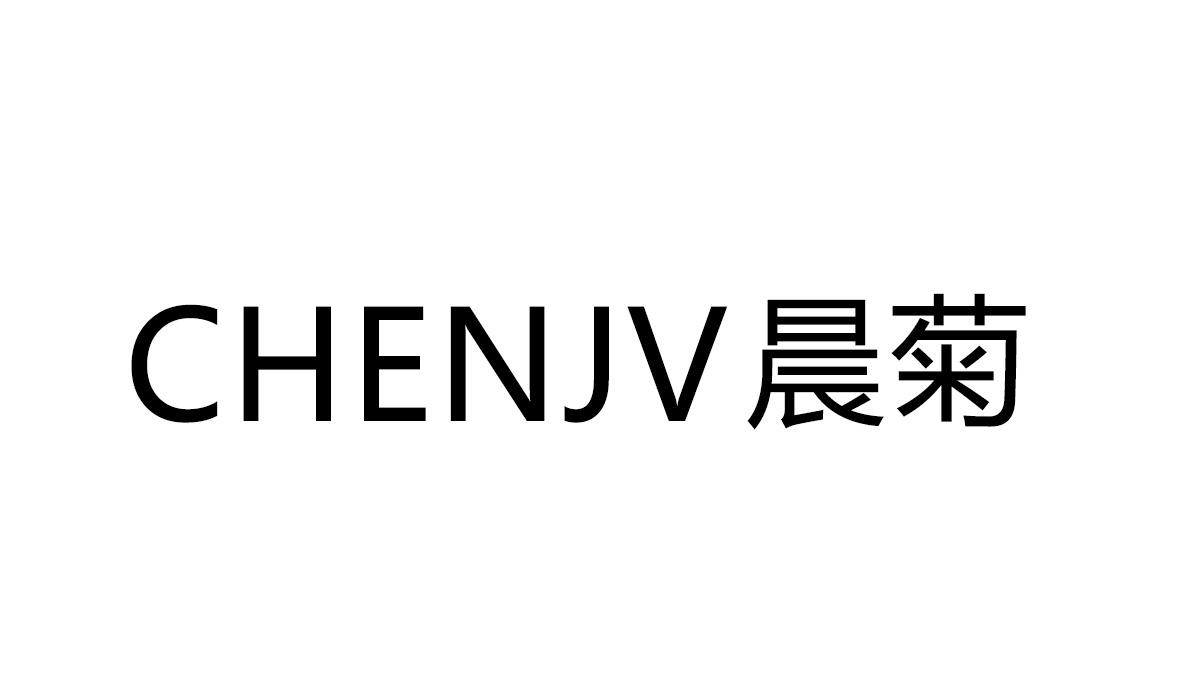晨菊