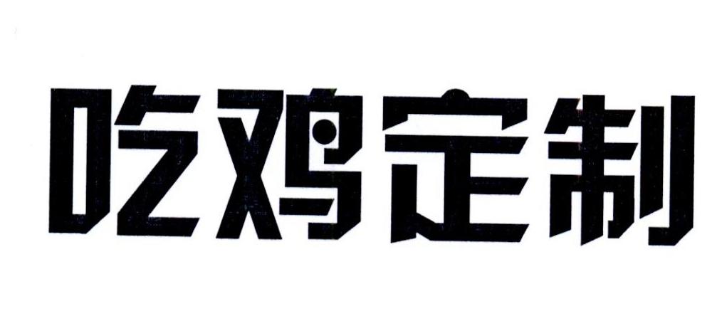 嘎嘣爽