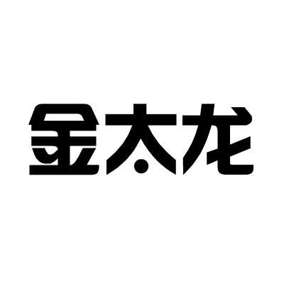 金太龙