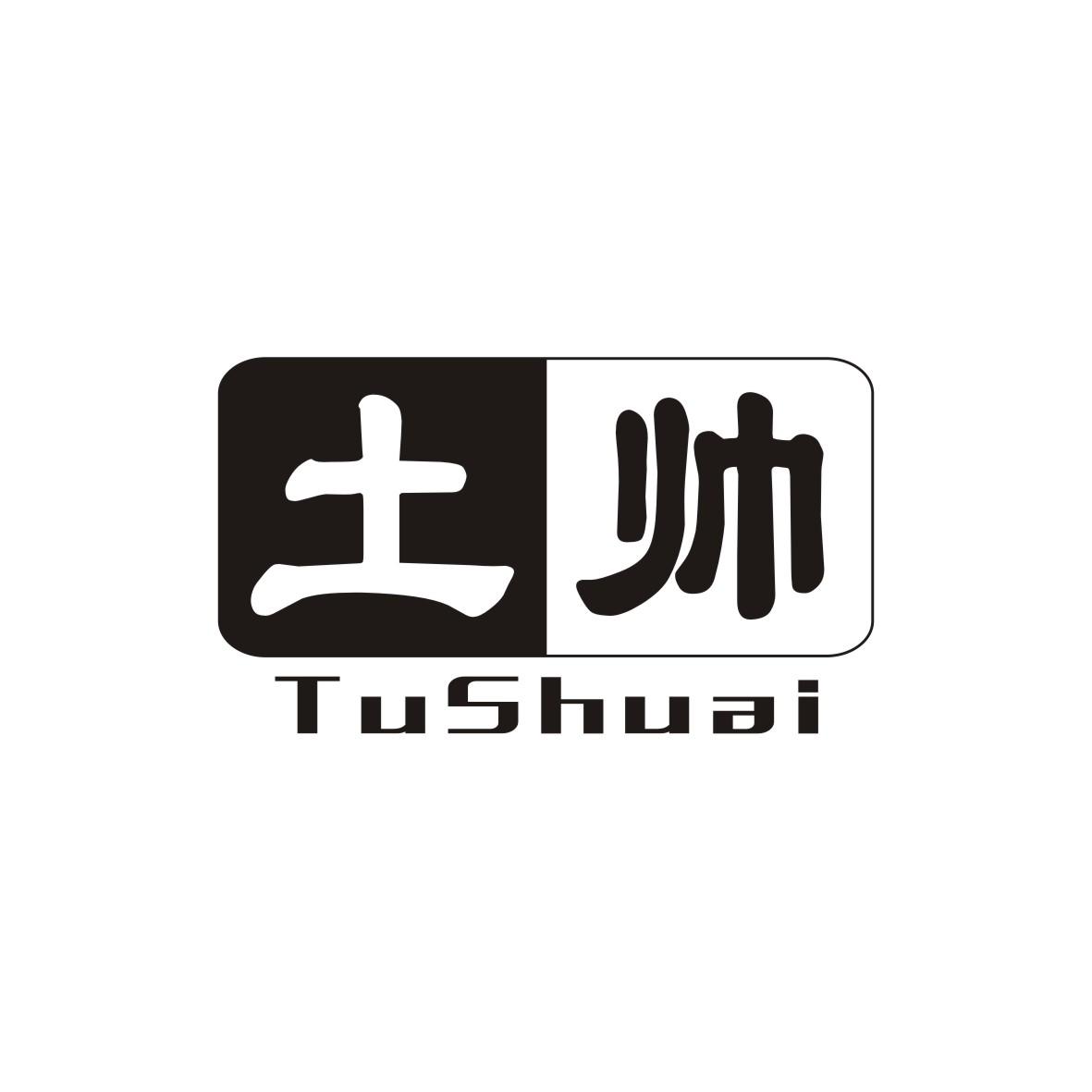 土帅
TUSHUAI