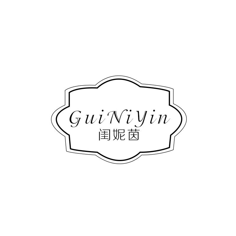 闺妮茵