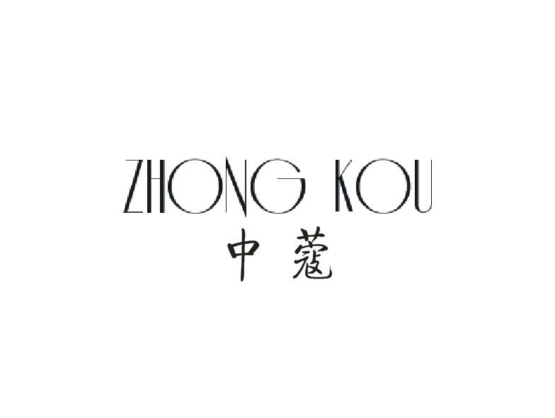 中蔻