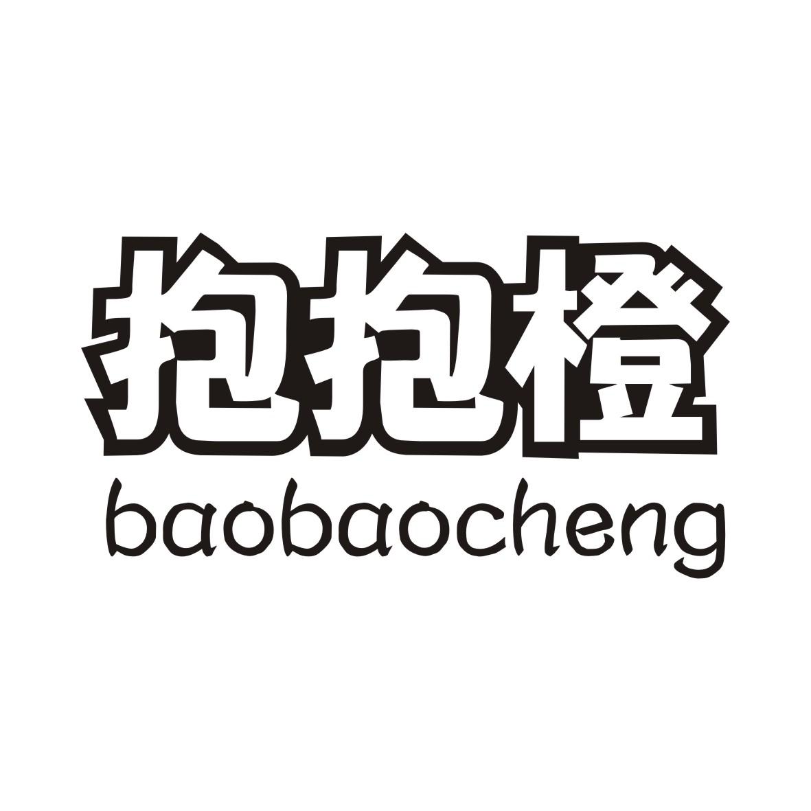 抱抱橙