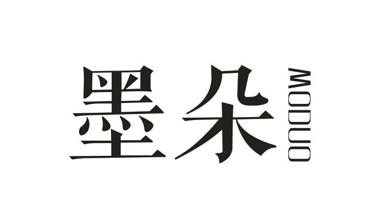 墨朵