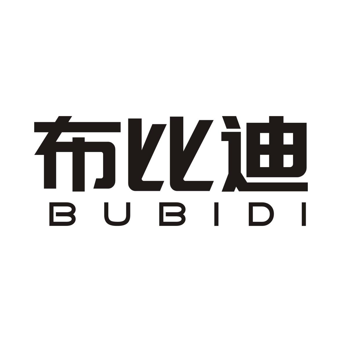 布比迪BUBIDI