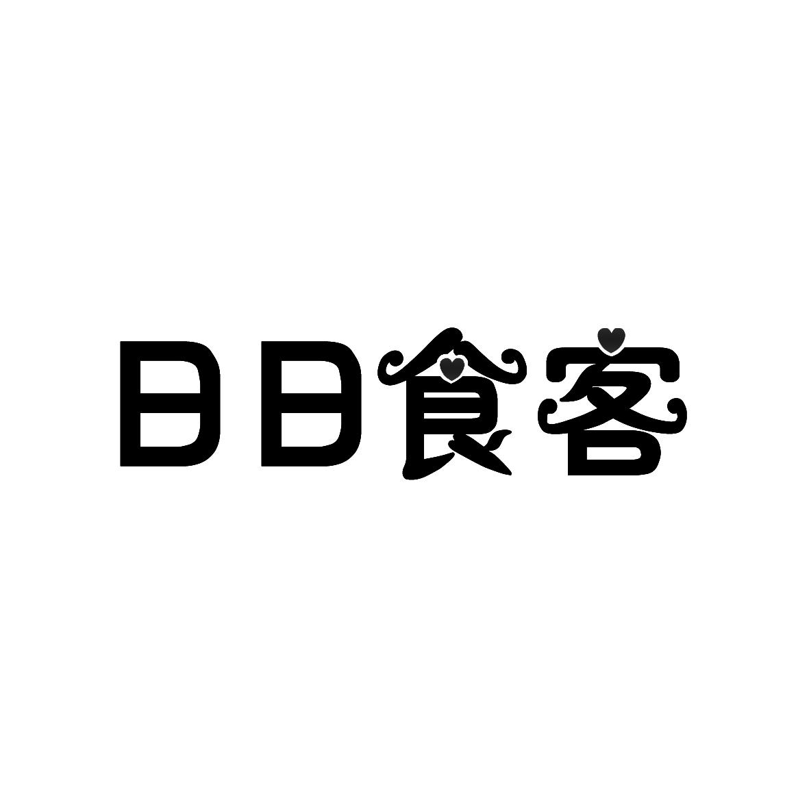 日日食客
