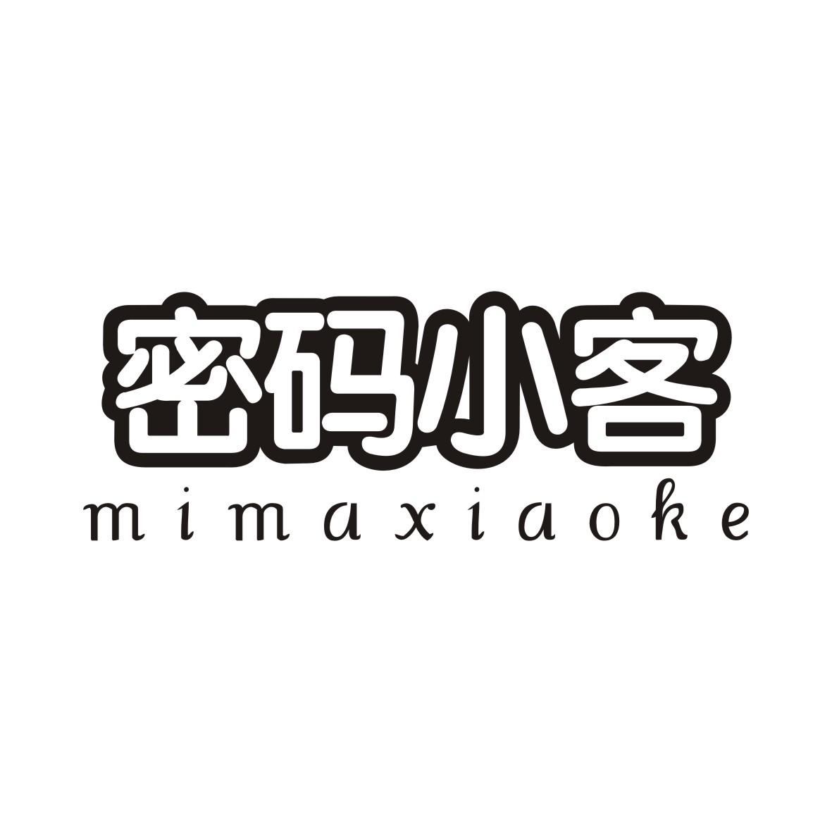 密码小客
