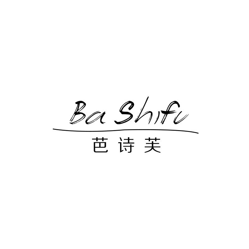 芭诗芙