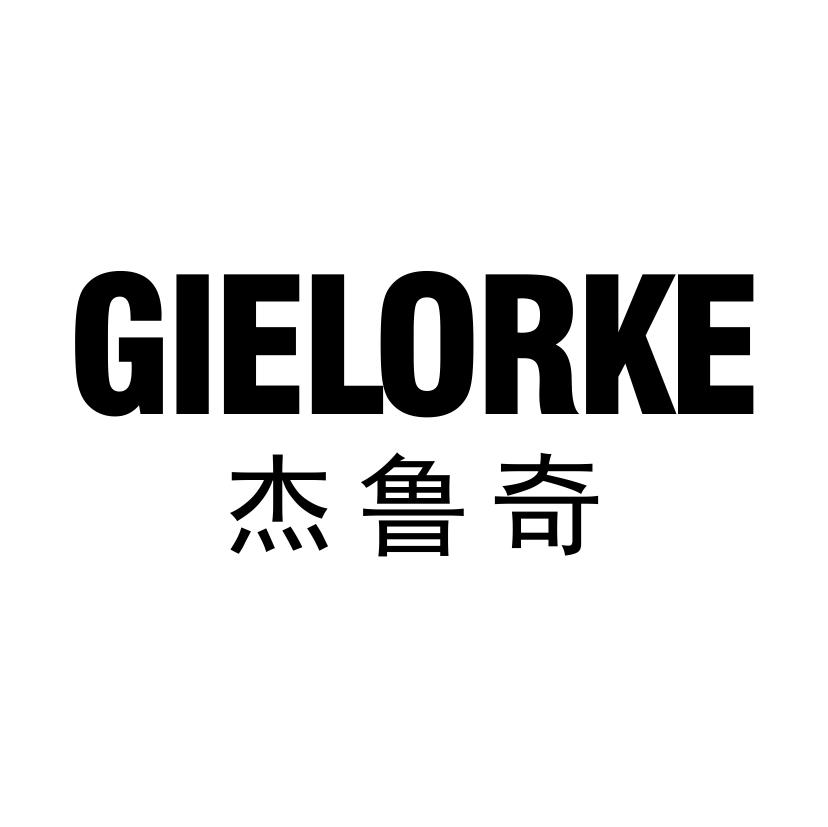 杰鲁奇
GIELORKE