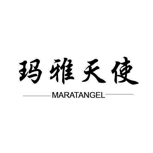 玛雅天使 MARATANGEL