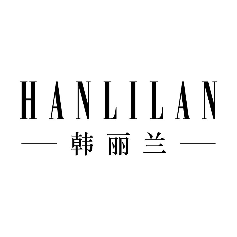 韩丽兰