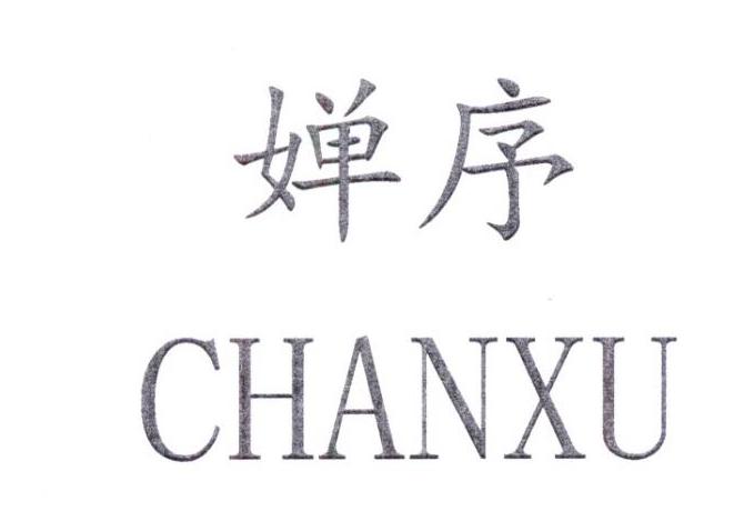 婵序
CHANXU