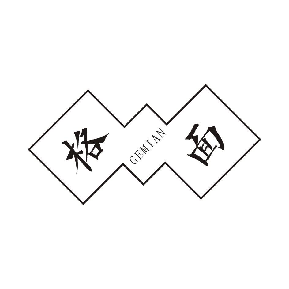 格面