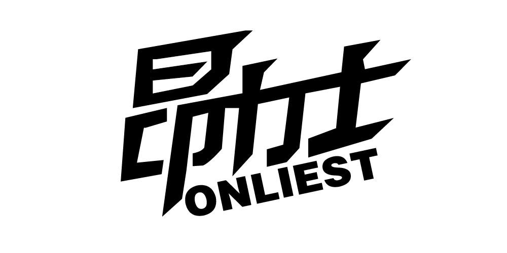 昂力士ONLIEST