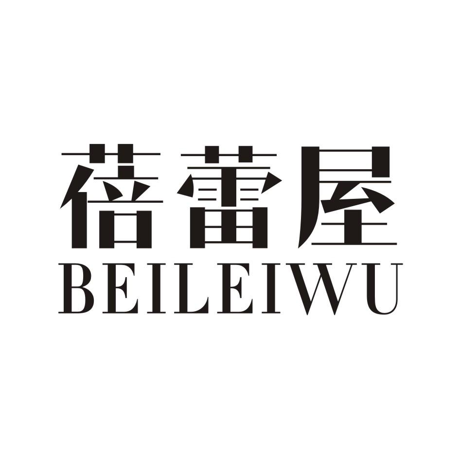 蓓蕾屋