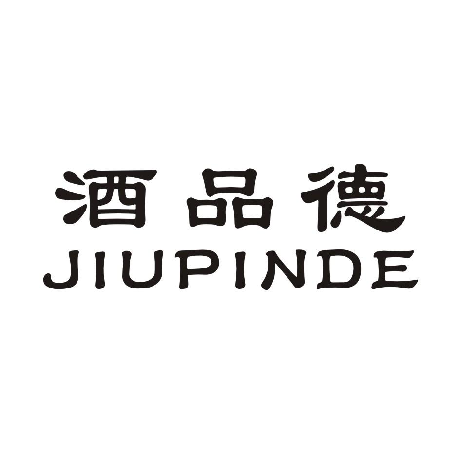 酒品德
JIUPINDE