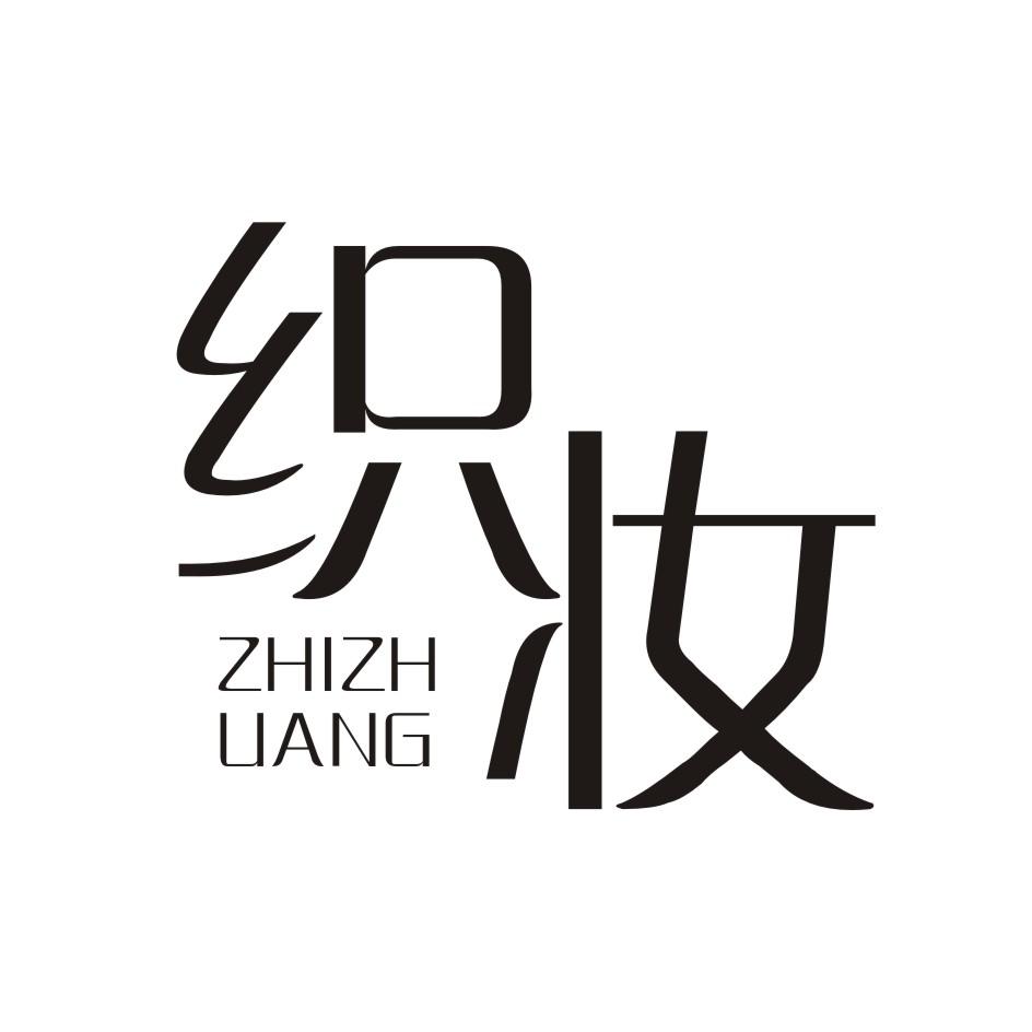织妆    ZHIZHUANG